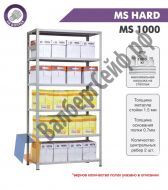Стеллаж MS Hard 300/100x30/5 полок