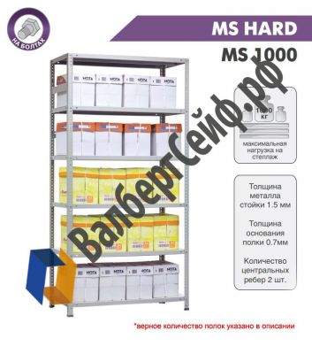 Стеллаж MS Hard 300/100x50/6 полок